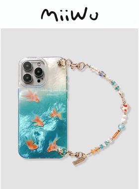 蓝色闪光金鱼琉璃珍珠手链防摔iphone15promax珍珠链条手机壳高级适用苹果系列小众仙女印花全包软壳