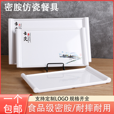 密胺加厚酒店盘子长方形12寸14寸