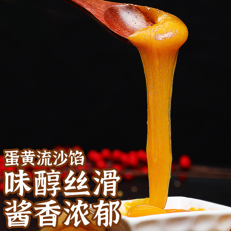 糕品基咸蛋黄流沙馅流心包子月饼糕点蛋糕烘培原料金沙酱家用商用