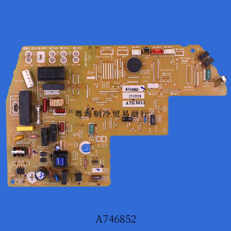 A746853空调电脑板 单冷型室内机主板 线路板