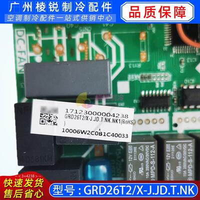 GRD26T2/X-J.JD.T.NK适用轻商风管机室内主控板电路板全新