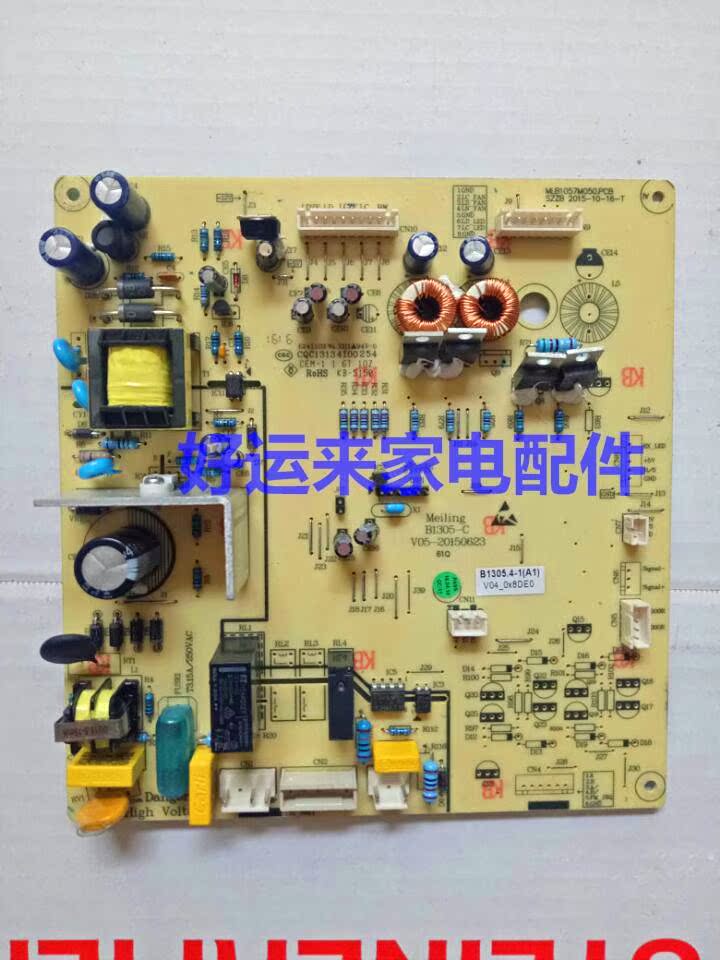 原装美菱冰箱电脑板 B1305.4-1(A1)主板 B1305-C MLB1057M050.PCB