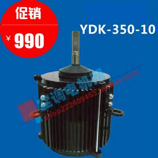 适用于特灵空调电机特灵空调配件 YDK-350-10 YLS-350-10