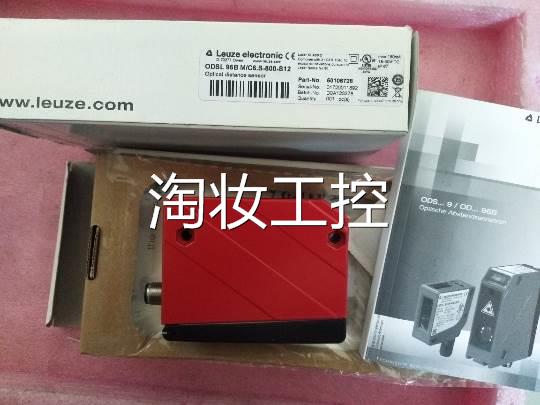 全新正品LEUZE劳易测 ODSL96BM/C6.S-800-S 12 50106728询价