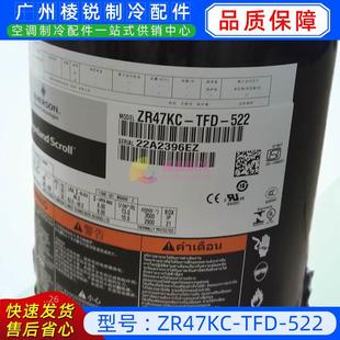 ZR47KC 522适用于中央空调压缩机3匹谷轮3PH压缩机全新 TFD