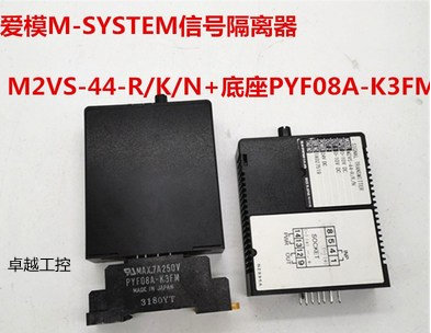 爱模M-SYSTEM隔离器M2VS-44-R/K/N+底座PYF08A-K3FM M2AC-ACA-M/N