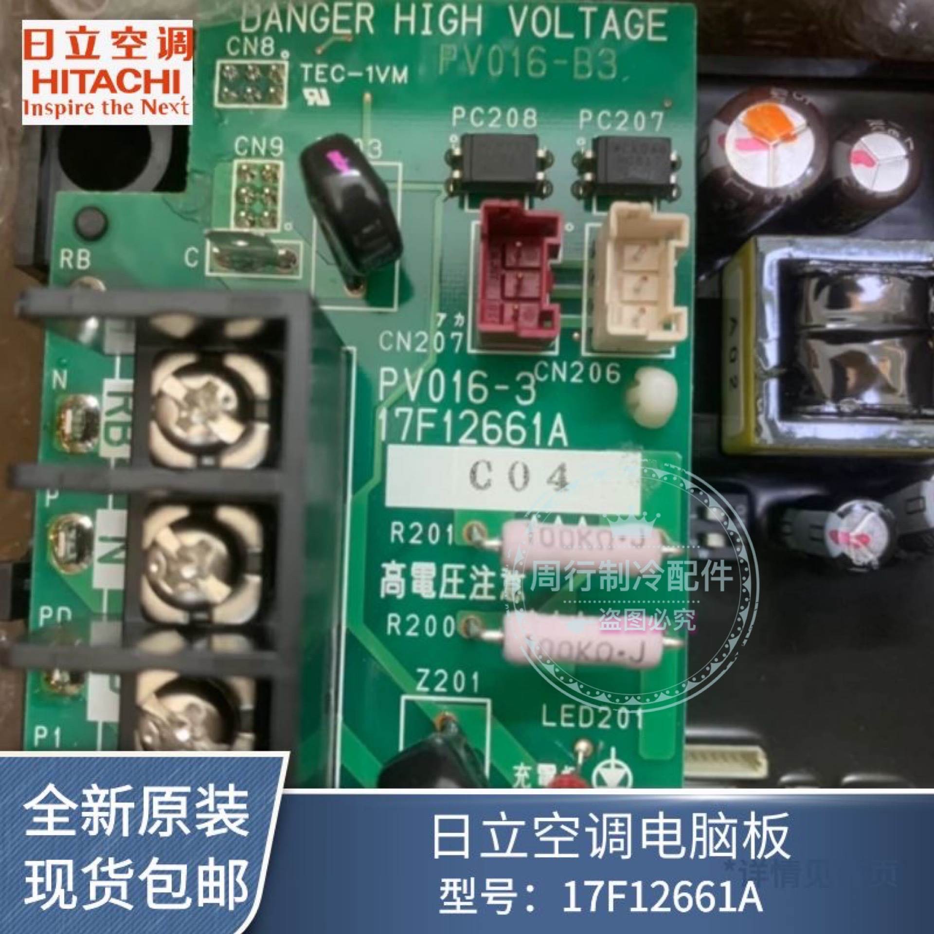 全新原装 17C72828B日立多联机空调变频模块17F12661A HS15A3F12