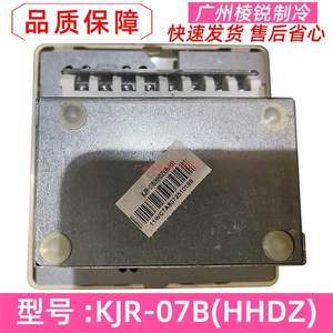 全新LSQXRF10/ABP适用水系统中央空调线控器KJR-07B(HHDZ)