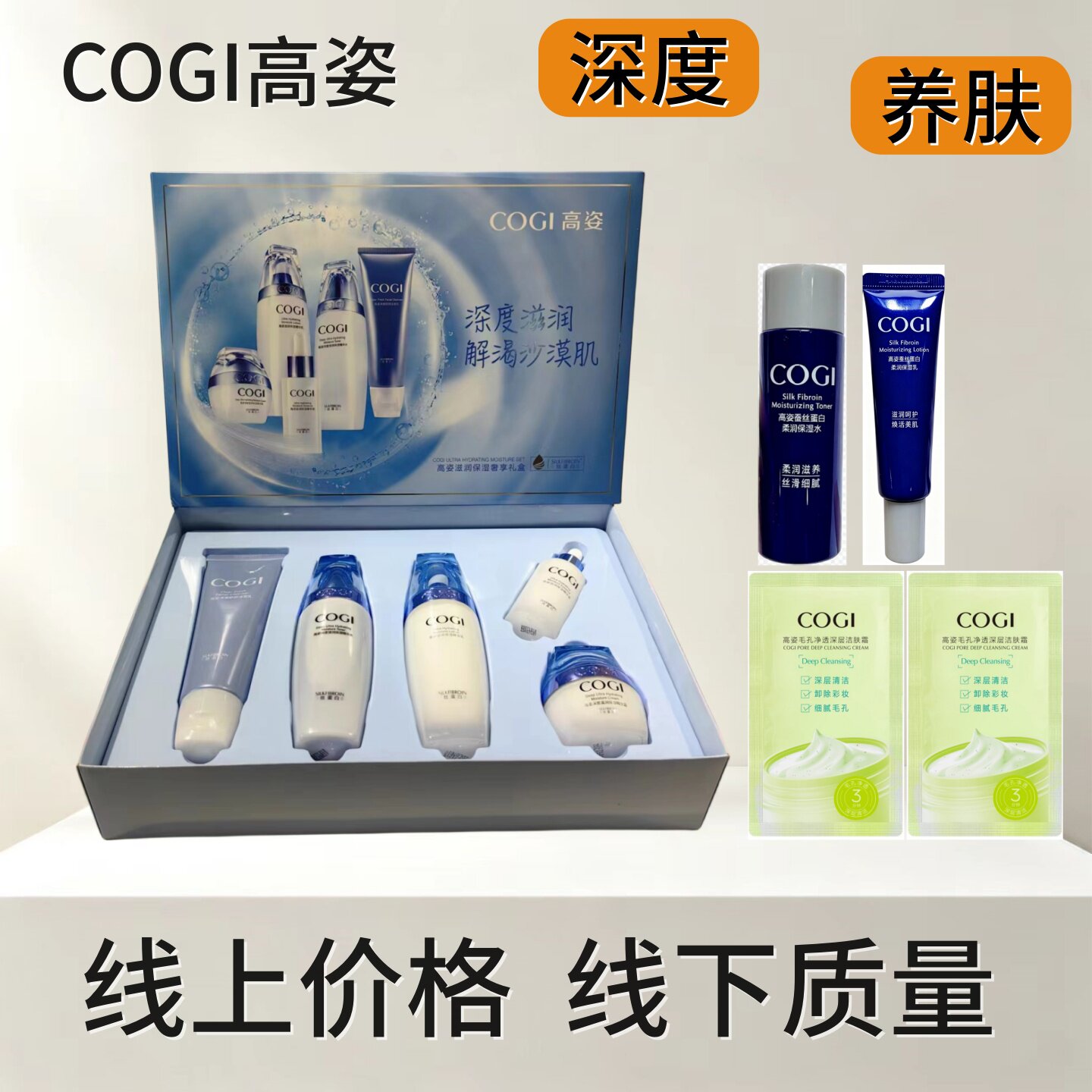 国货高姿蚕丝水丝蛋白乳液套装五件套精华水乳霜组合正装补水保湿