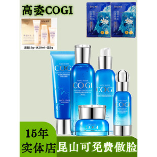 高姿枫萃倍水乳霜多醣肌能保湿 四件套礼盒化妆品倍润水乳霜精华液