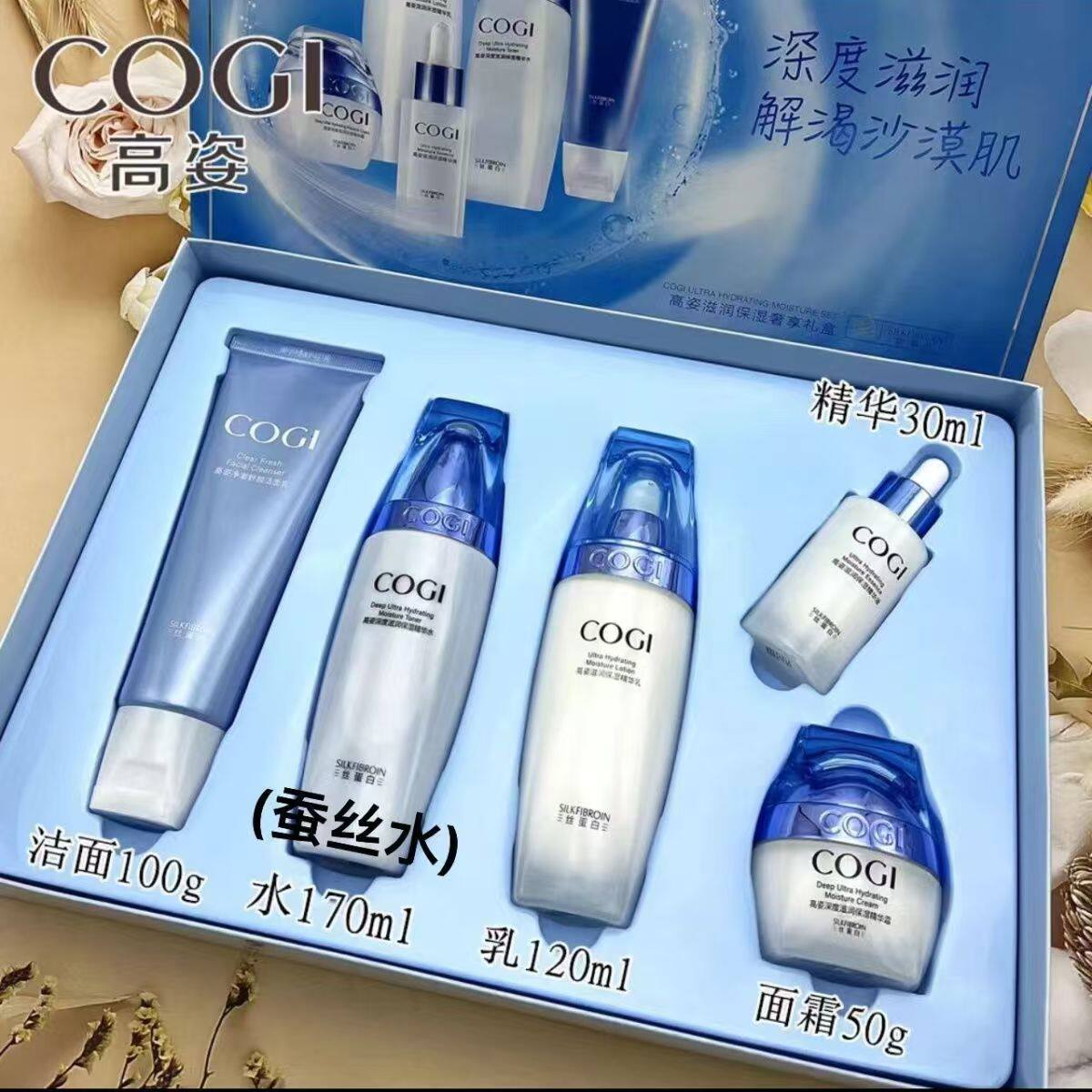 专柜高姿蚕丝蛋白补水保湿护肤化妆品蚕丝水七件套装五件套四件套