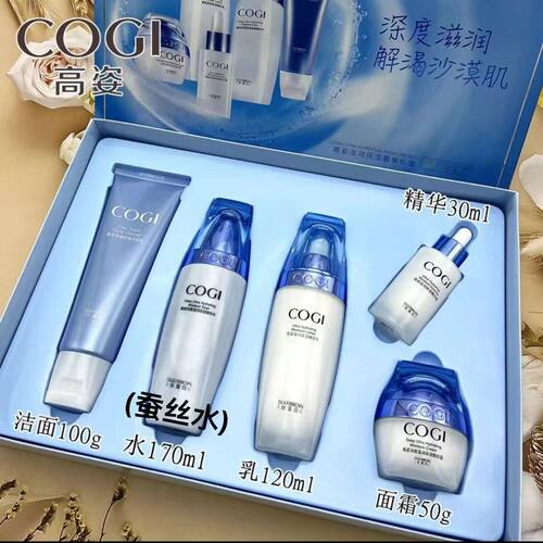 高姿正品丝蛋白水乳霜套装
