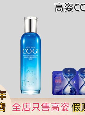 高姿枫萃清润水多醣肌能保湿水倍润型清润型精华水170ml实体店正