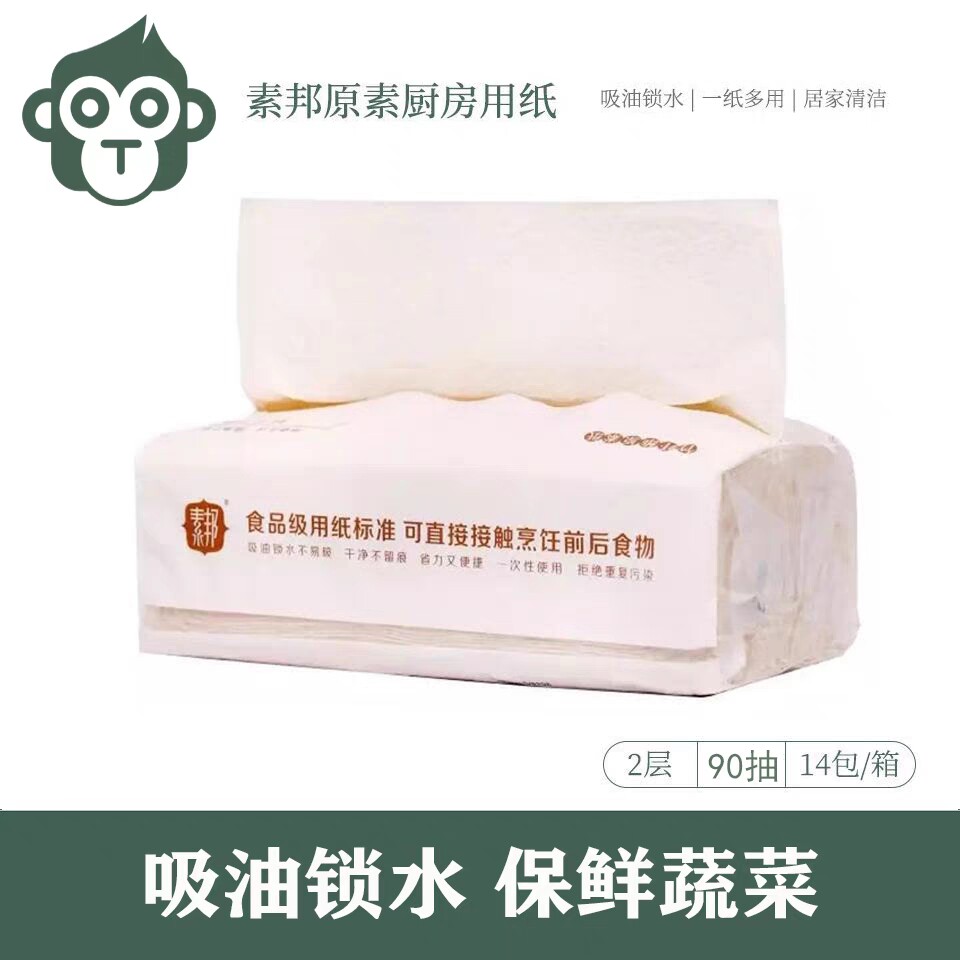 素邦竹纤维原素厨房用纸不漂白吸油加厚家庭清洁纸巾擦手纸巾14包
