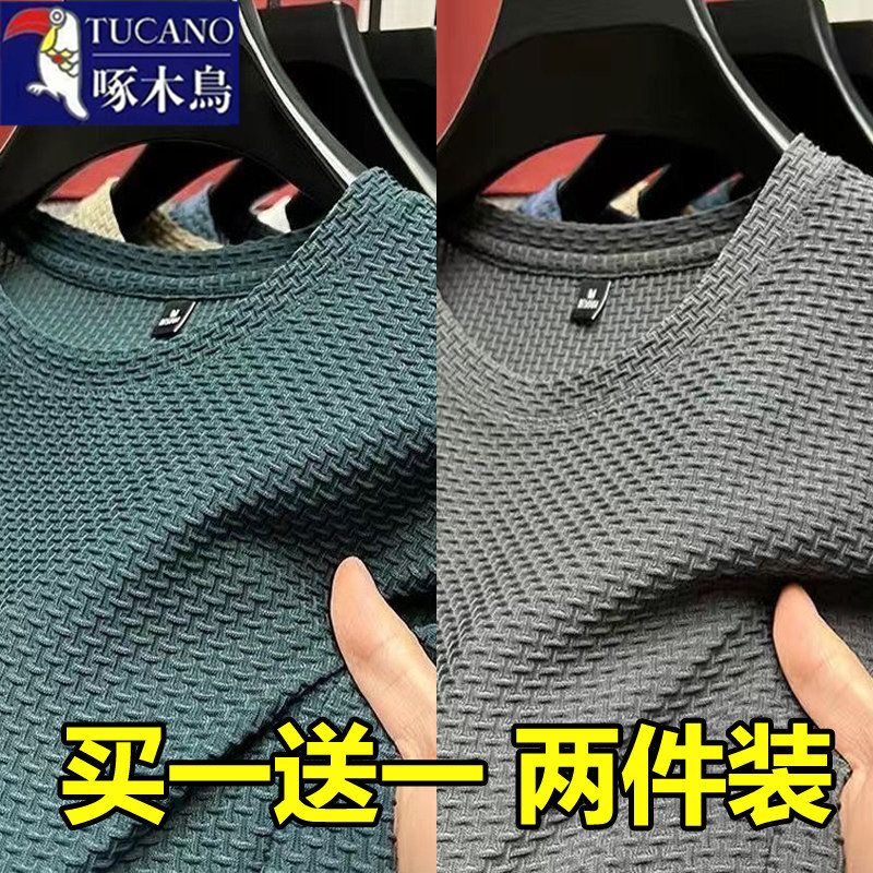 啄木鸟男士冰丝网眼体恤夏季薄款透气短袖圆领T恤衫宽松纯色上衣