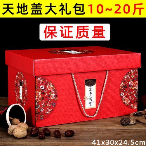 熟食特产坚果礼盒包装盒定制logo