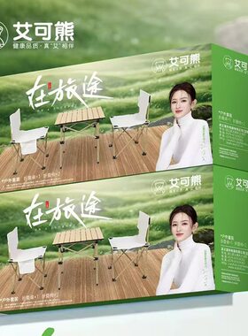 4S店礼品折叠桌椅三件套logo批发
