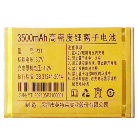 适用于国产W8966长锋P31老人机电池直板通用电板对型号版本和尺寸