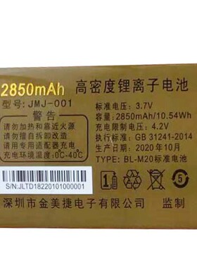 适用于国产金为科VK199+速度手机电池通用电板核对型号版本和尺寸