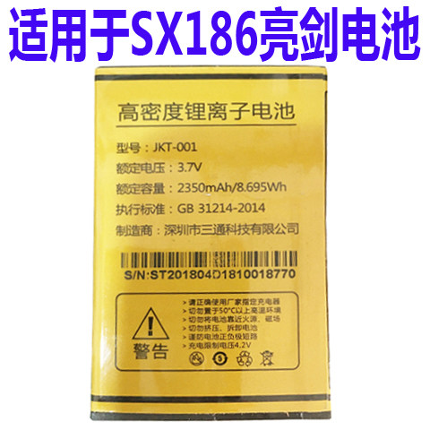 适用于国产SX186亮剑电池 老人机通用电板核对型号版本和尺寸大小