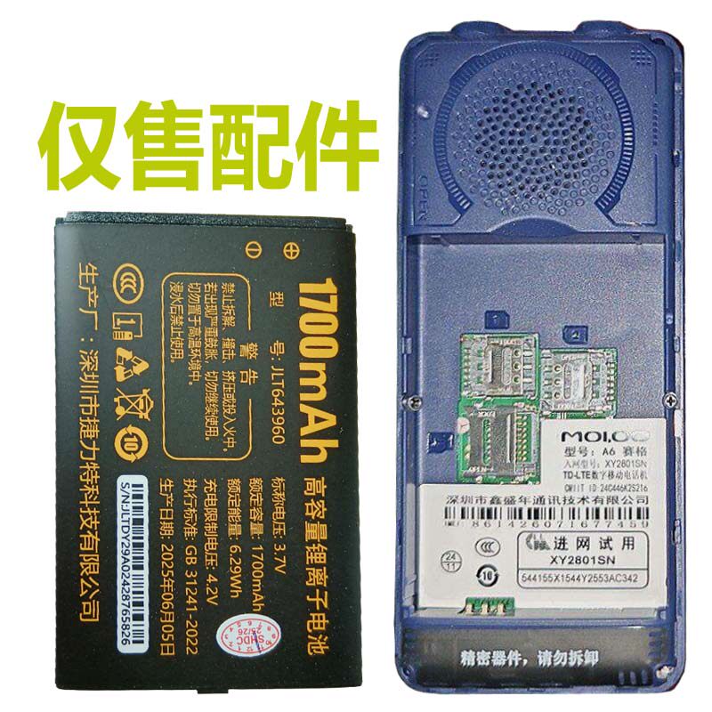 适用于国产老人机通用电池A6赛格电板GY29A DY29A核对版本型号
