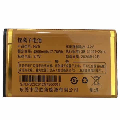适用于GT519梦幻手机电池国产老人机N75电板4800毫安核对外观版本