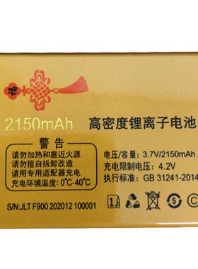 适用于誉国威G4000炫酷天翼 畅想未来C307炫彩F900电池2150mA版本