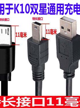 适用于多美达金铂K10双星手机通用充电线扁口型方口T型加长深口线