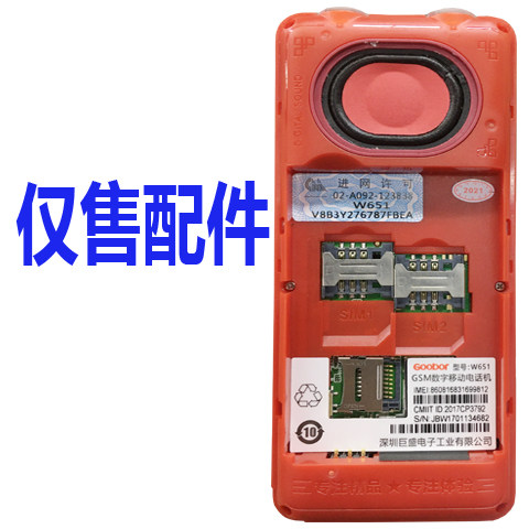适用于巨盛W651电池国产老人手机电板需要核对型号版本和尺寸大小