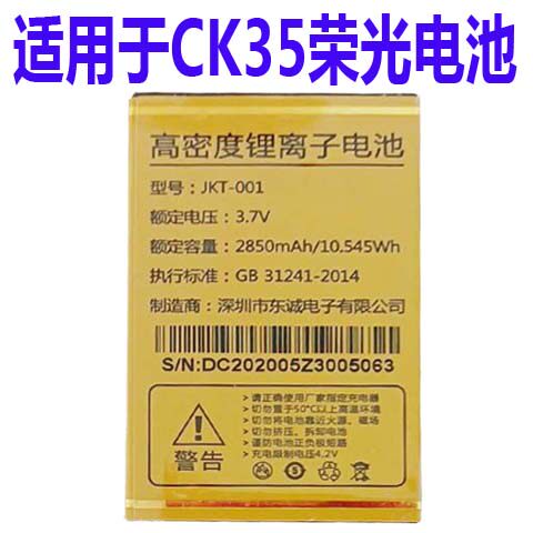 适用于国产CK35荣光手机电池老人机通用电板核对型号版本尺寸大小