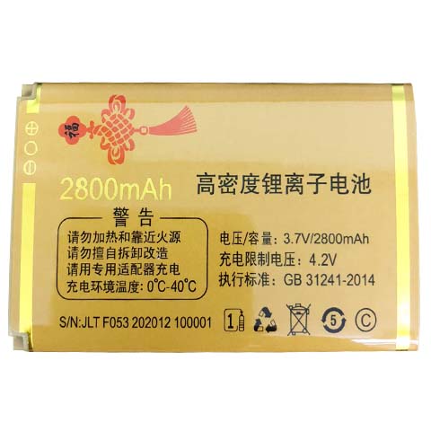 适用于畅想未来C5天翼C25精彩C777宝来M13电池 F053电板2800mAh尺