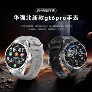 华强北新品gt6pro智能手表高端休闲运动蓝牙通话心率血氧健康监测