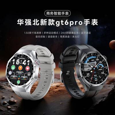 华强北新品gt6pro智能手表高端休闲运动蓝牙通话心率血氧健康监测