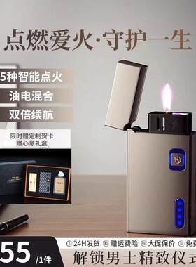 海贝油电混合熊打火机双电弧防风充电高颜值节日礼物高档礼盒装