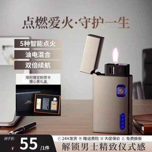 海贝油电混合熊打火机双电弧防风充电高颜值节日礼物高档礼盒装