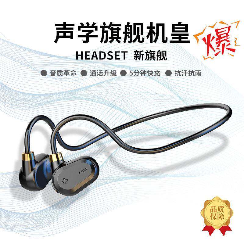 真骨传导蓝牙耳机跑步专用无线运蓝牙耳机
