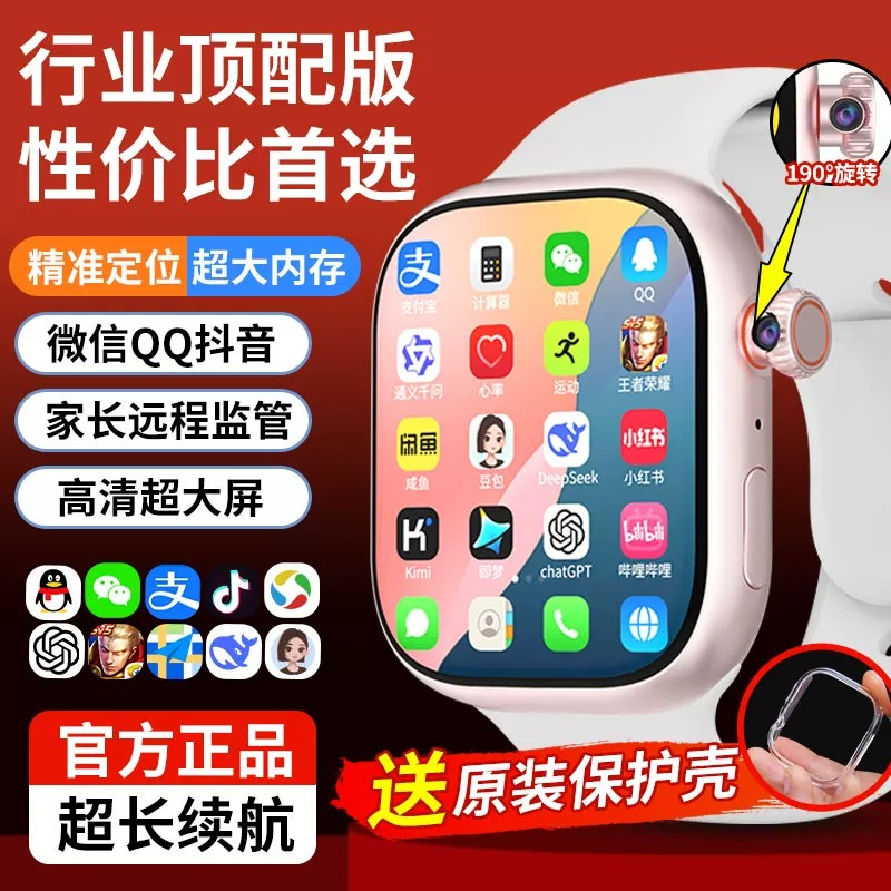 新款5G全网通智能手表学生可插卡通话搜题精准定位长续航工厂直销