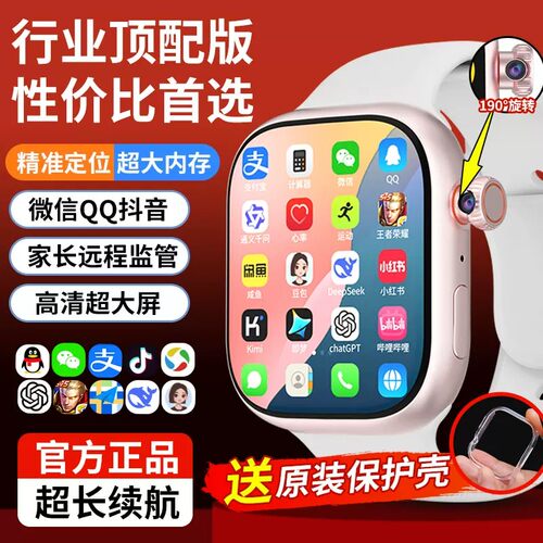 新款5G全网通智能手表学生可插卡通话搜题精准定位长续航工厂直销