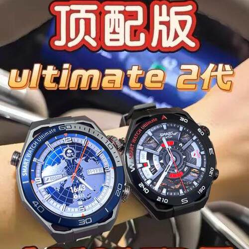 2026新款华强北ultimate 2代非凡探索大师智能手表蓝牙通话运动