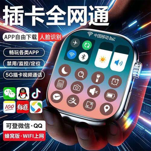 华强北s11可插卡智能手表电话顶配蜂窝版5g全网通WiFi多功能学生