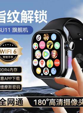 小苏米YU11指纹解锁智能手表WiFi6快充插卡蓝牙下载学生上网成人