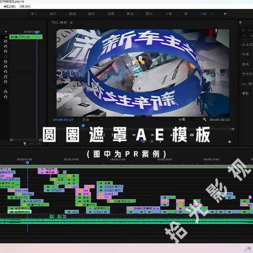 圆圈圆环遮罩转场特效透明底AE模板商业活动快剪pr剪映FCP