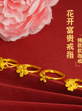 可调节花朵活口戒指手饰品