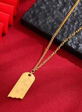 铜合金时尚百搭双面尺子工艺个性时髦一生一世有你足矣男女款项链