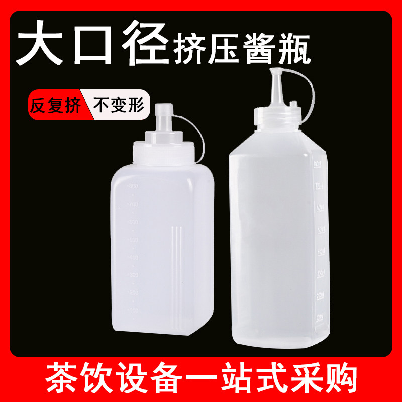 800ml方形塑料挤酱口径挤压