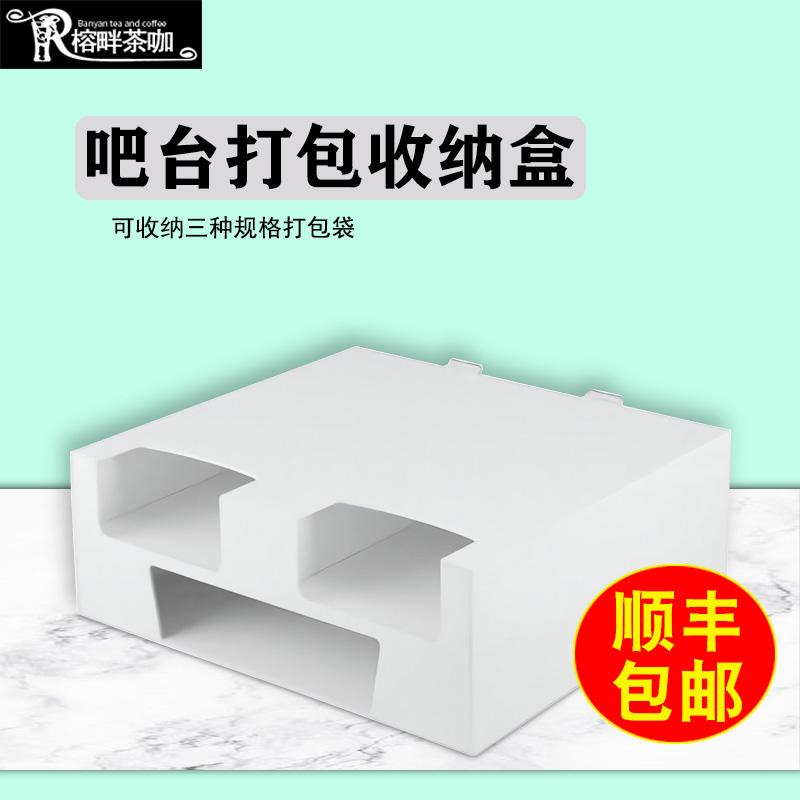 蜜雪冰城同款打包胶袋收纳盒奶茶咖啡店单双杯袋放置架商用