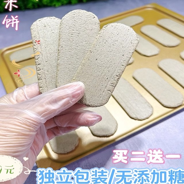 黑米饼50g大米小米玉米饼送婴幼儿童宝宝辅食谱入口即化宝宝零食