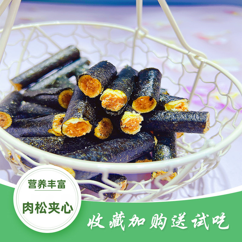 海苔肉松卷100g猪肉松夹心海苔蛋卷送宝宝婴幼儿童辅食谱孕妇零食