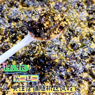 手工紫菜海苔碎140g罐装拌饭料