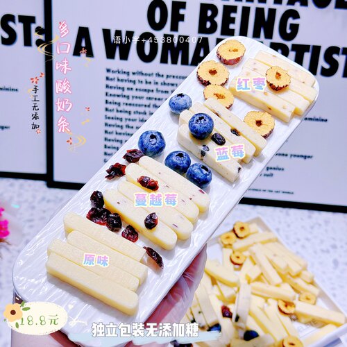 果蔬蓝莓红枣原味蔓越莓酸奶条100g零食送宝宝婴幼儿童宝宝辅食谱 - 封面